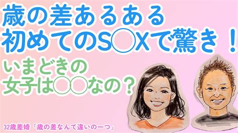 年の差婚セックス|HOC